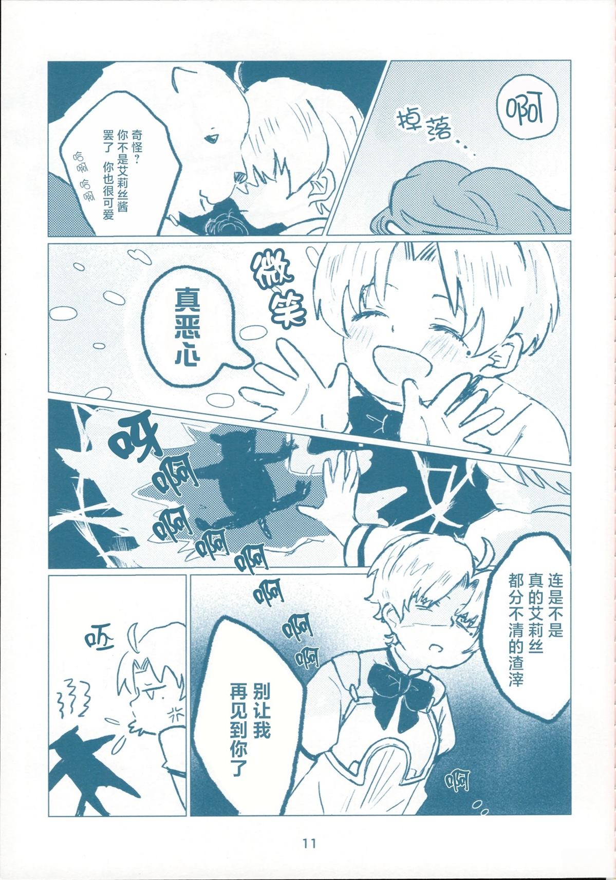 第11页