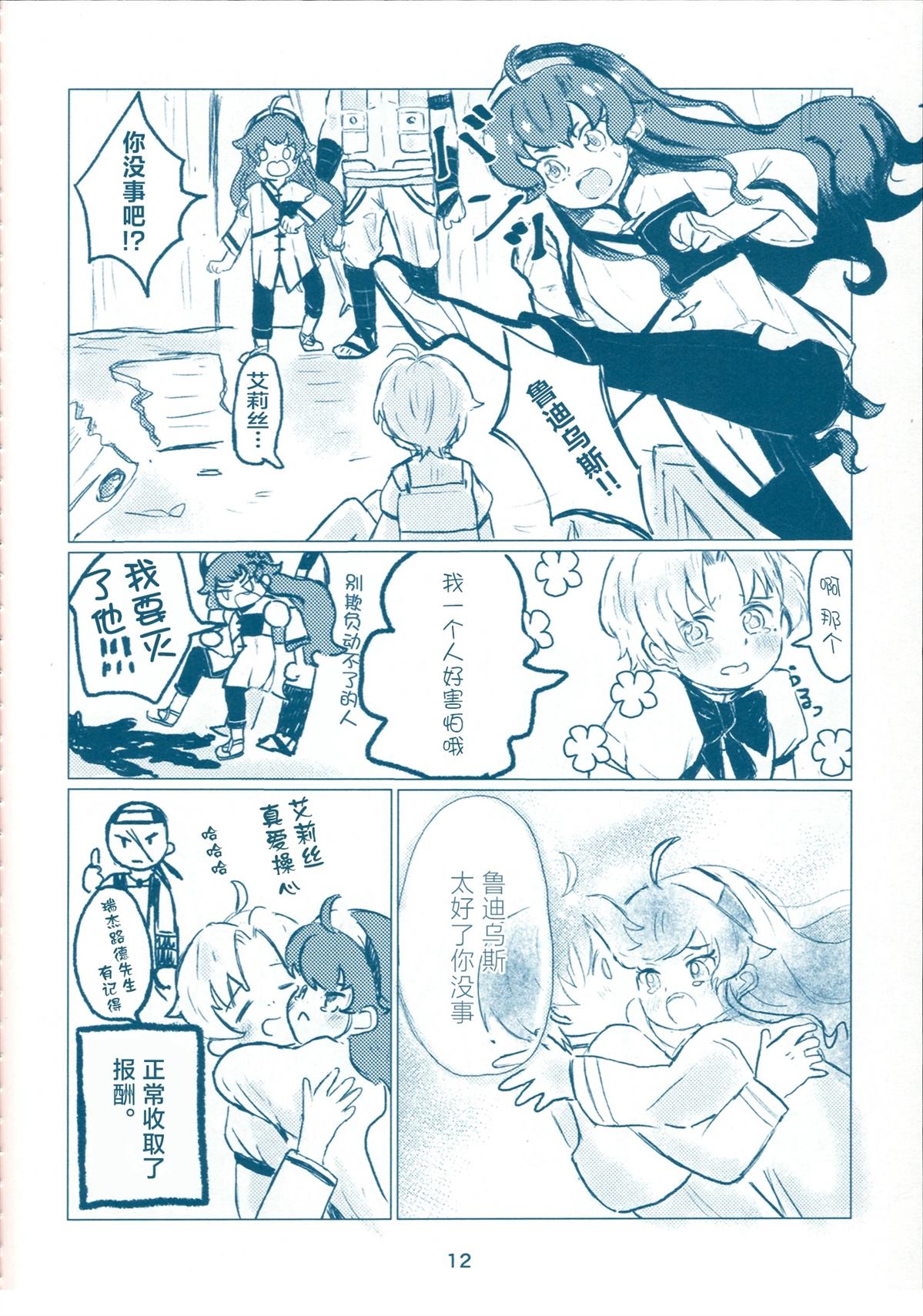 第12页