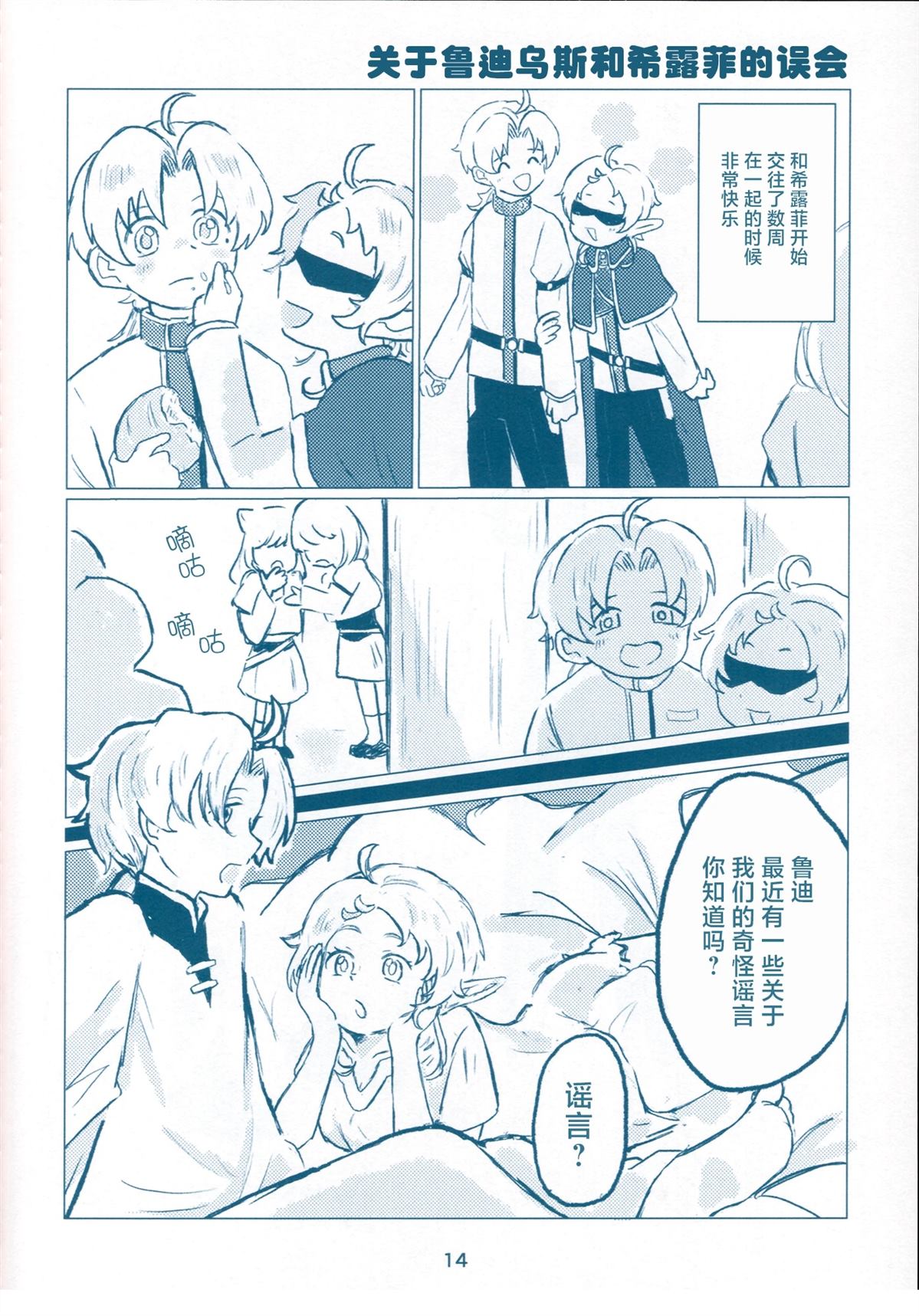 第14页