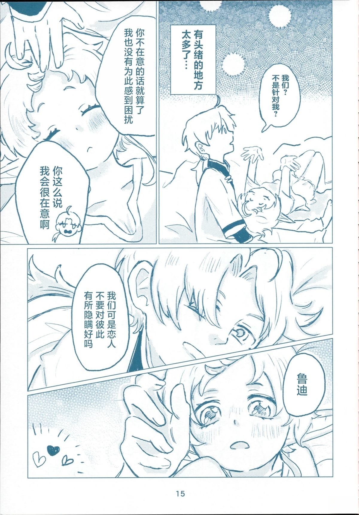 第15页