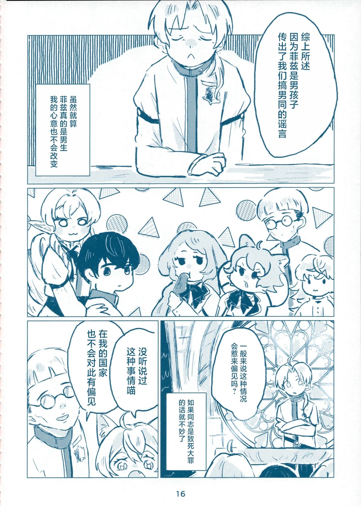 第16页