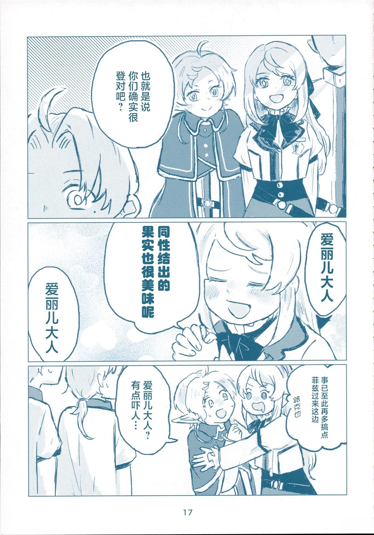 第17页