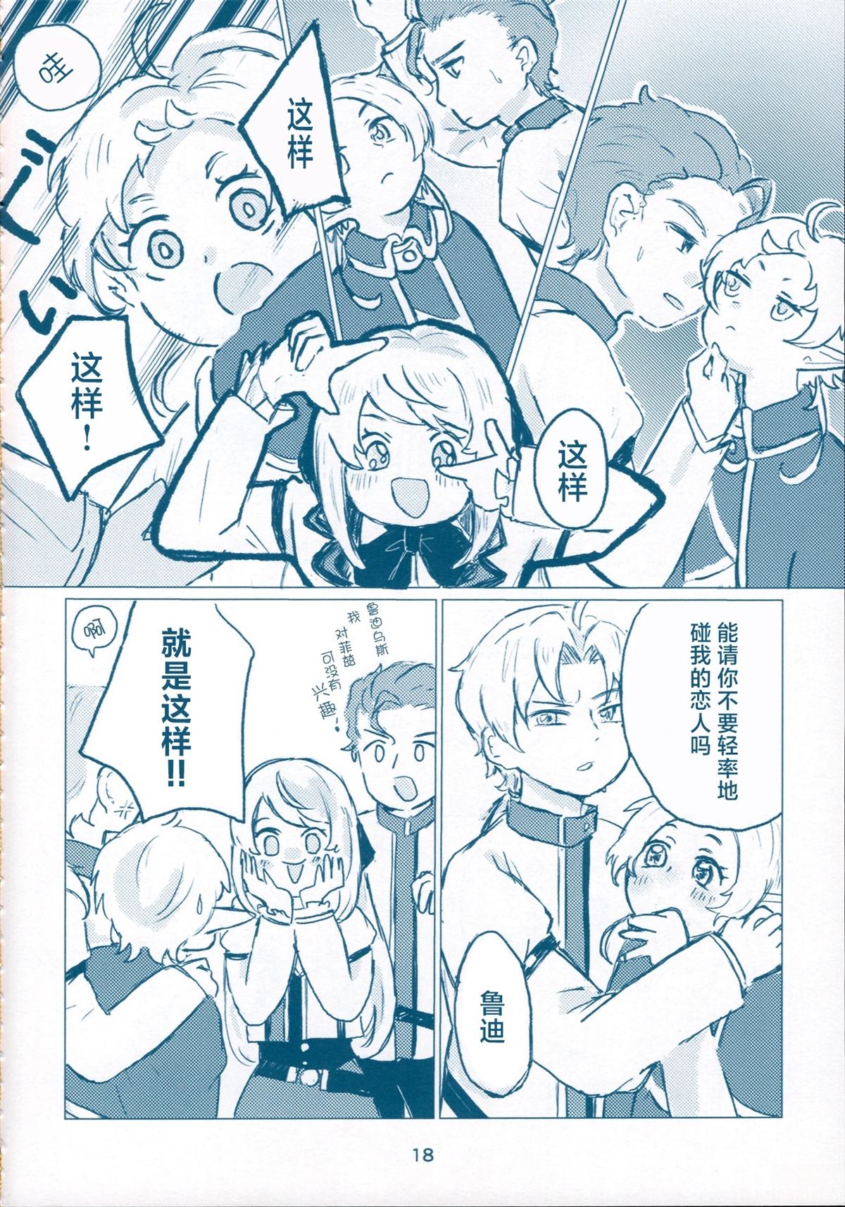 第18页