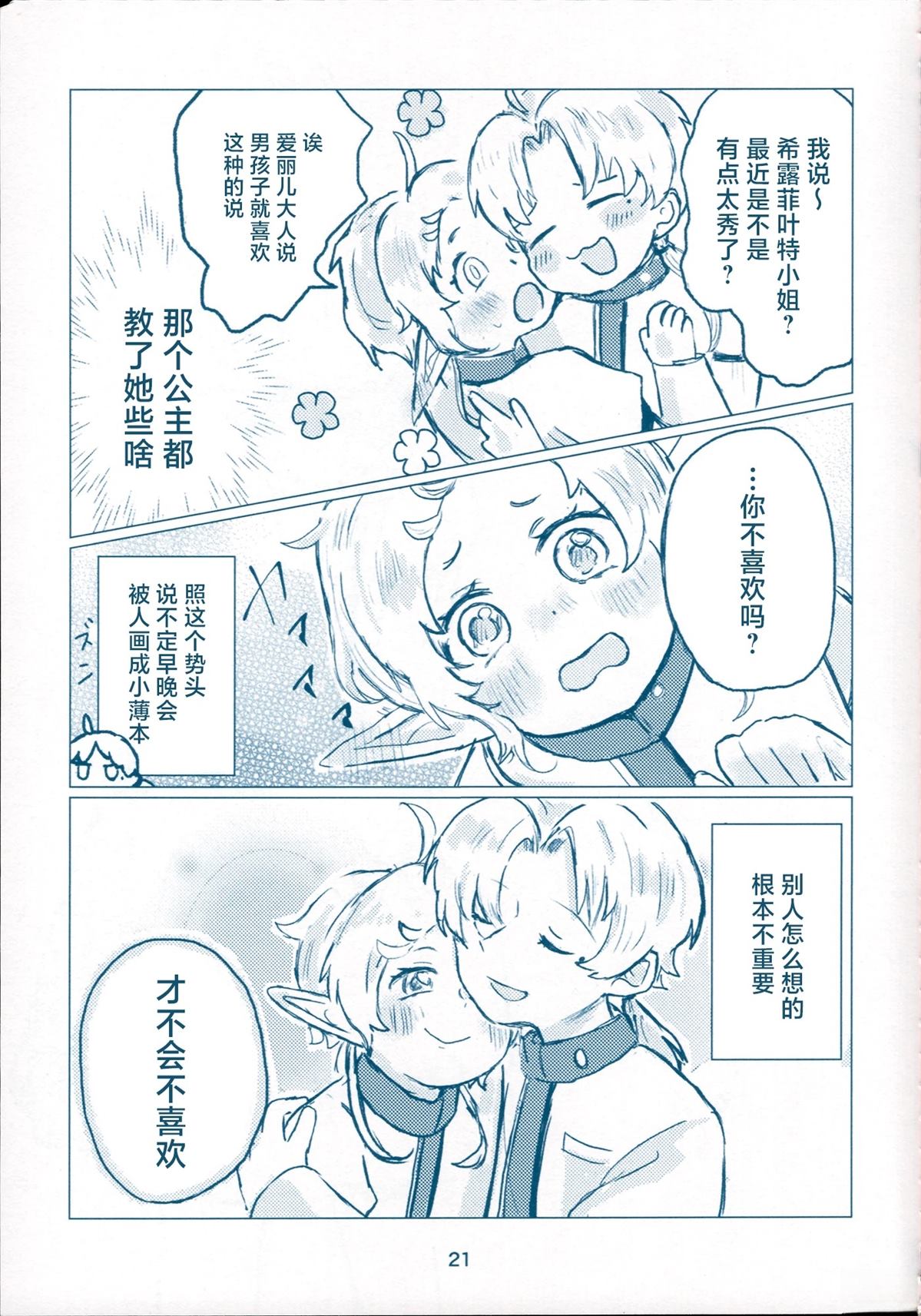第21页