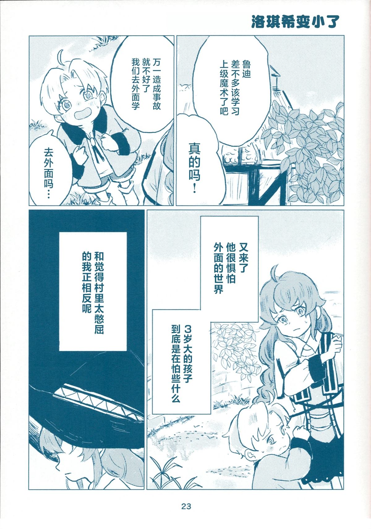 第23页