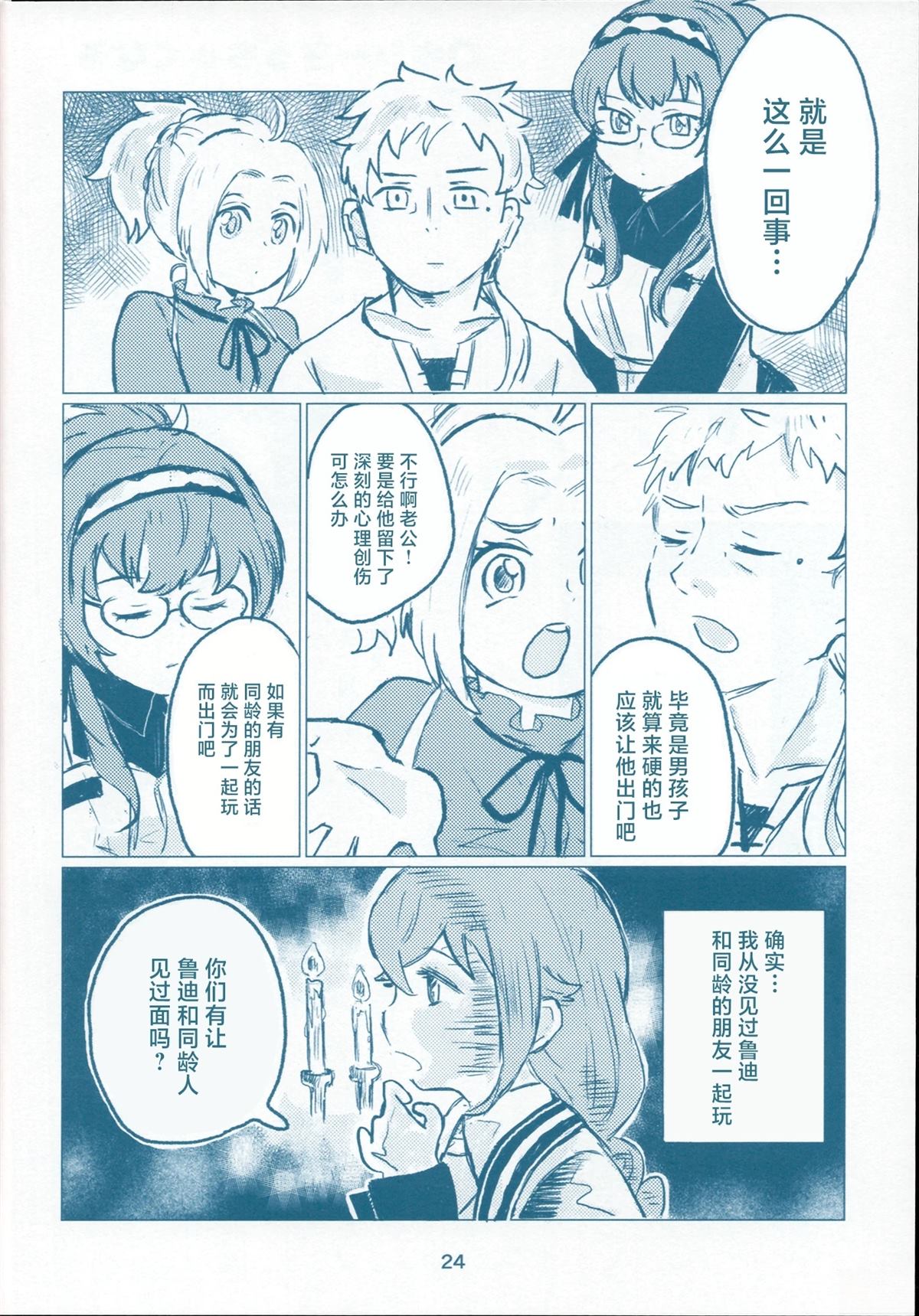 第24页