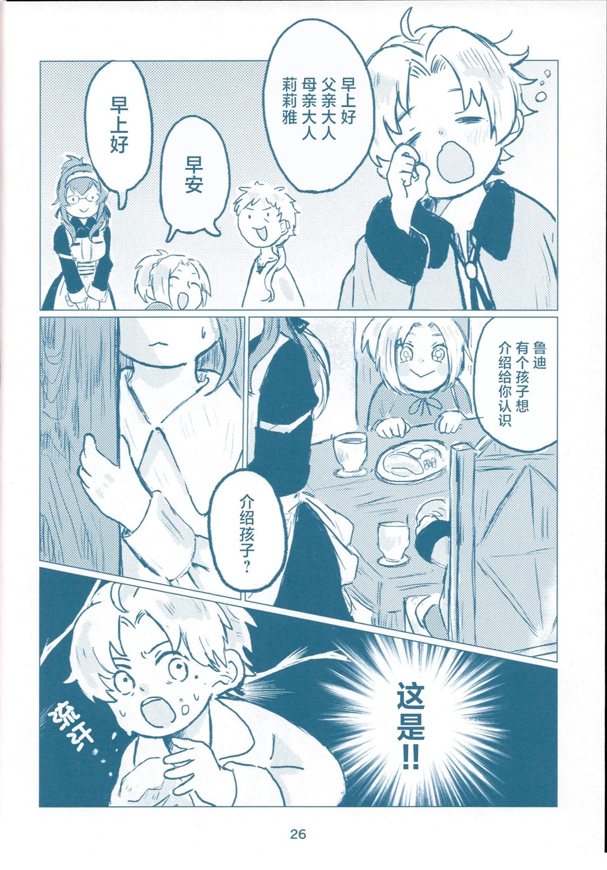 第26页