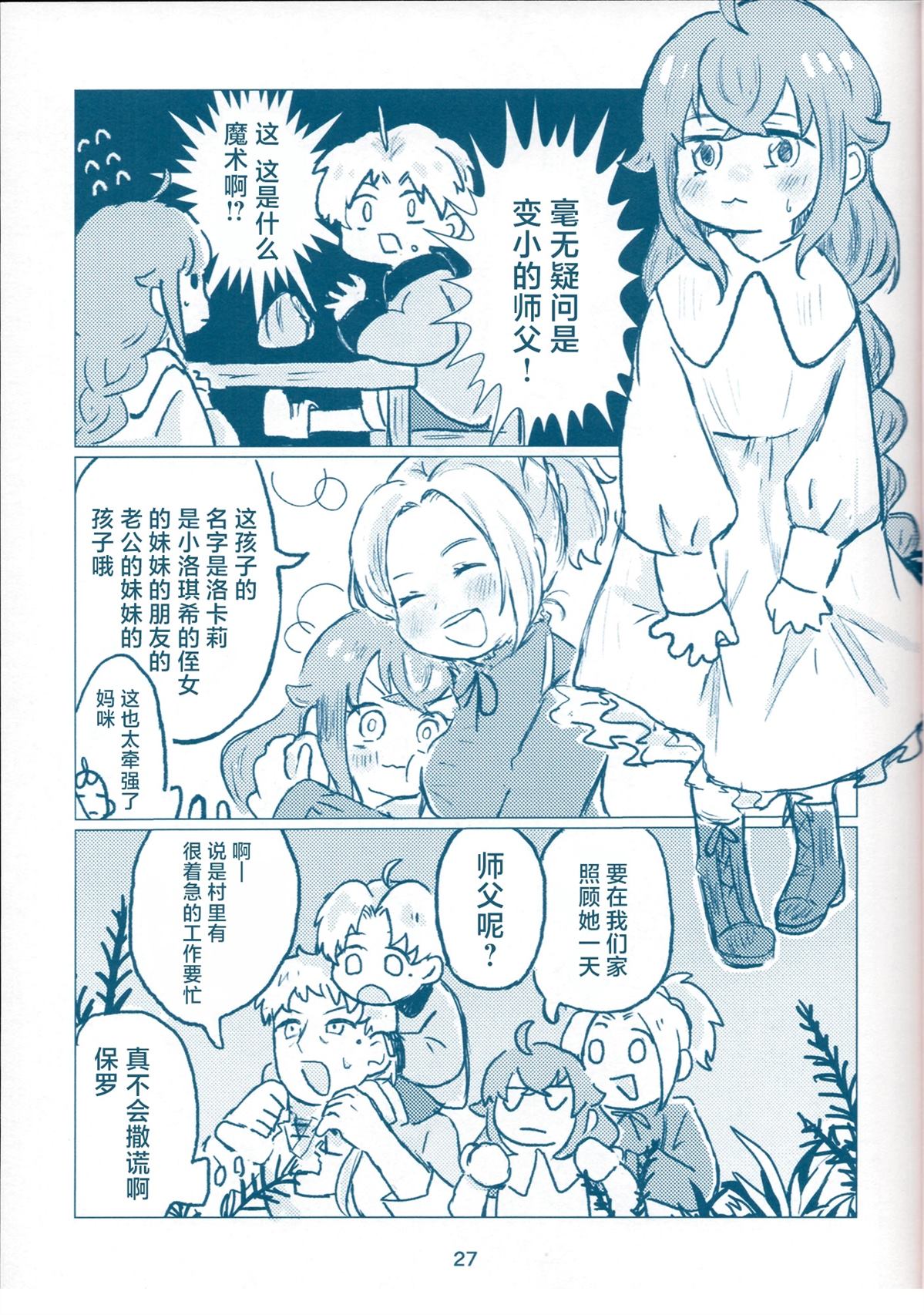 第27页