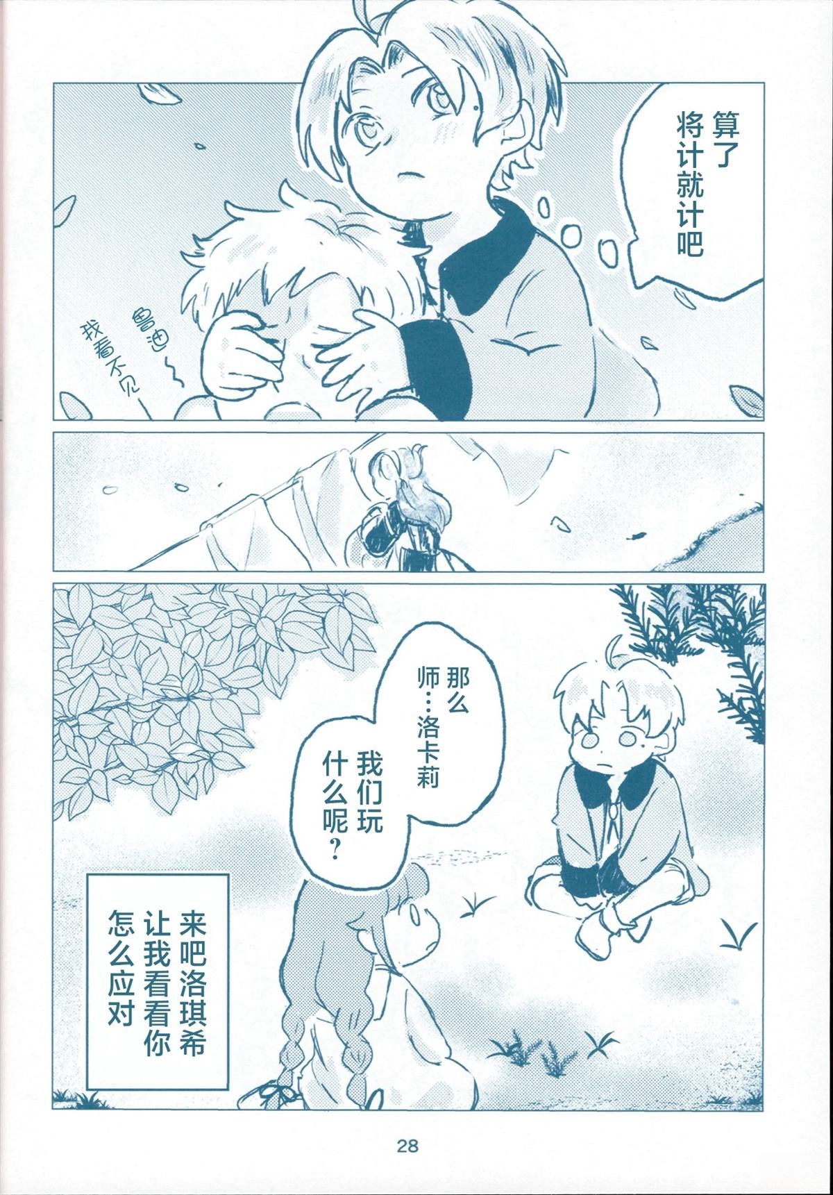 第28页