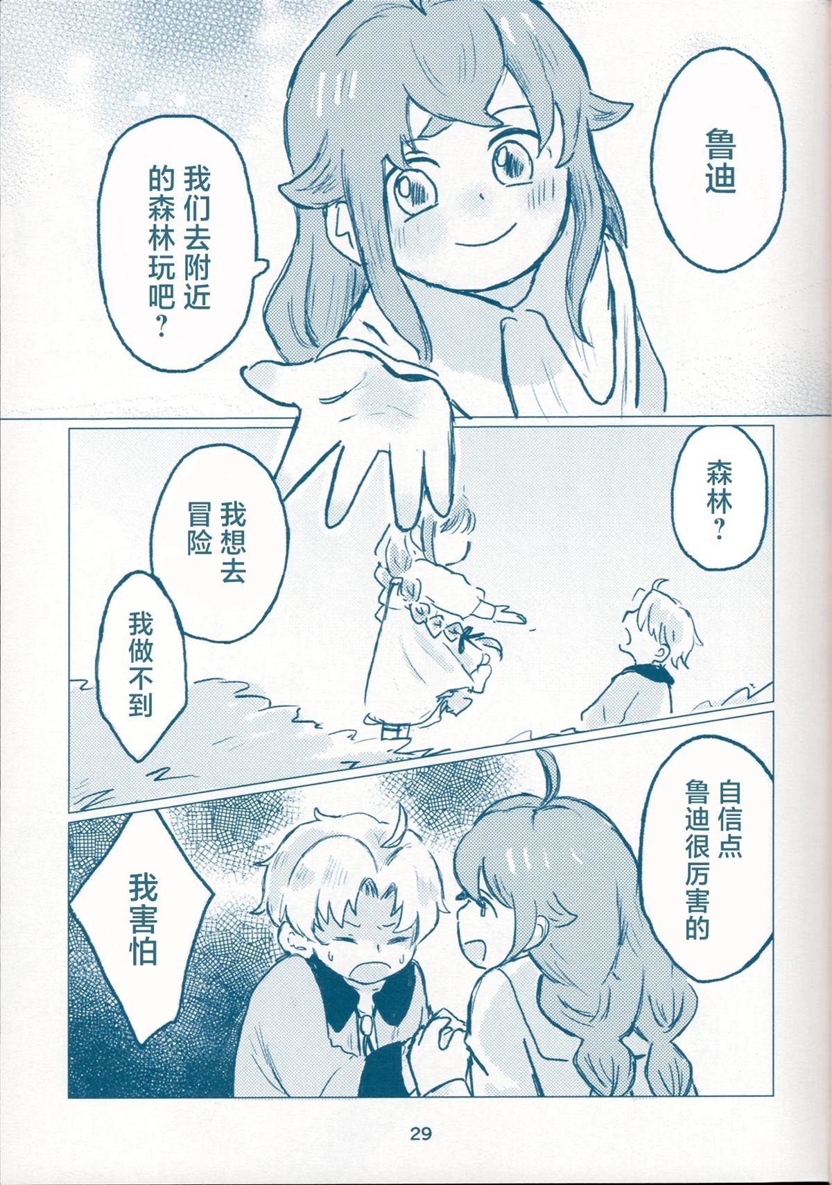 第29页