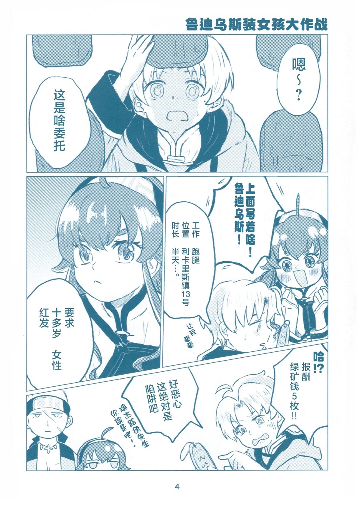 第4页