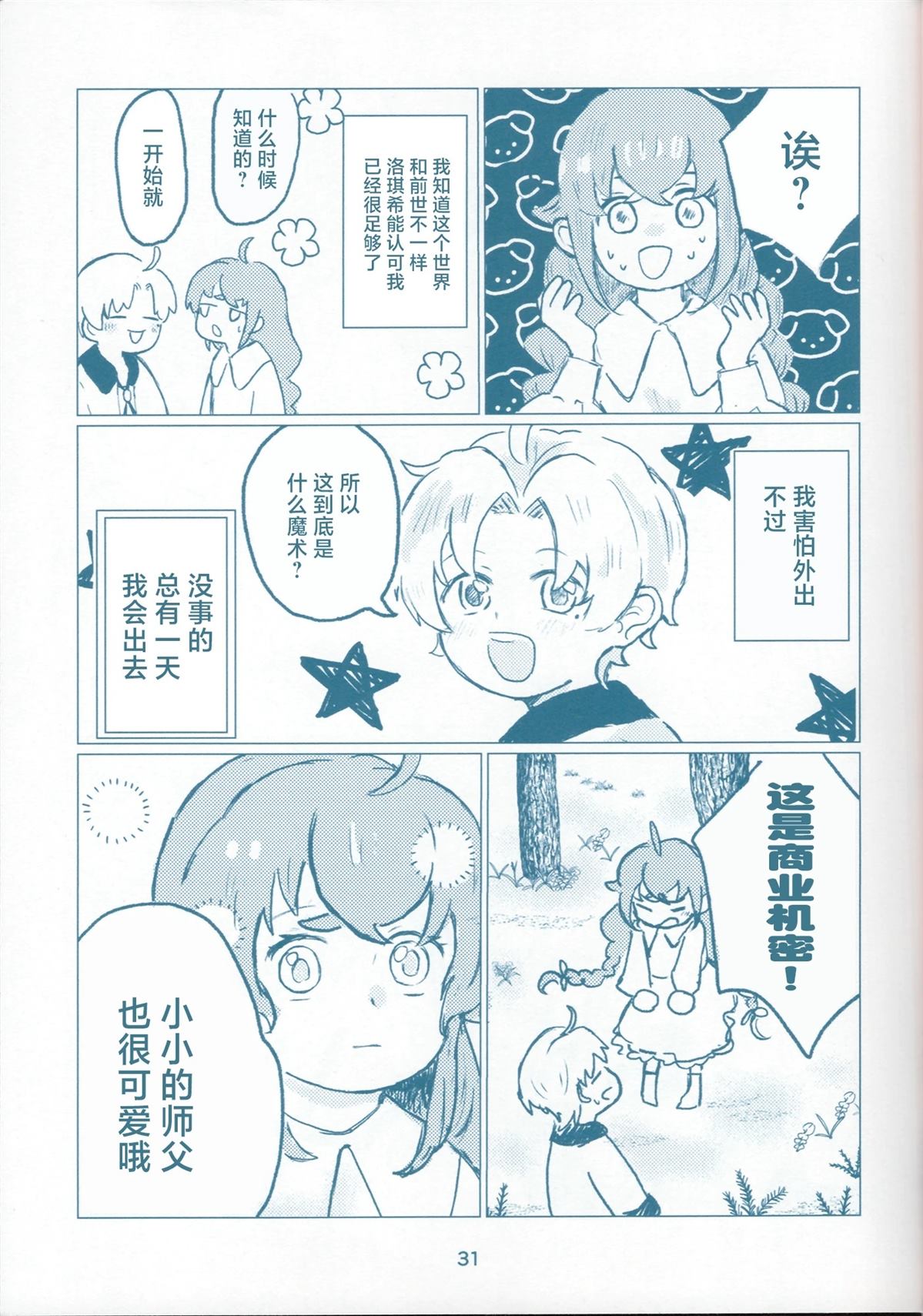 第31页