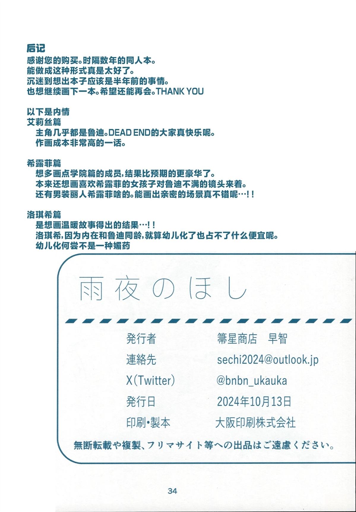 第34页