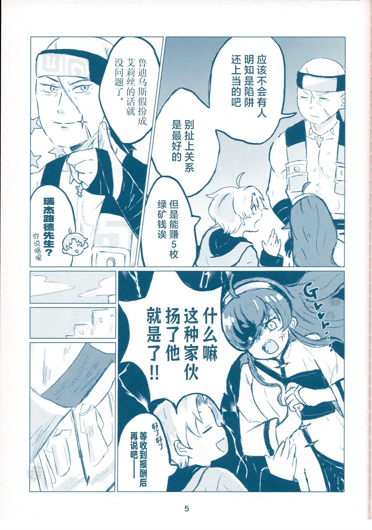 第5页