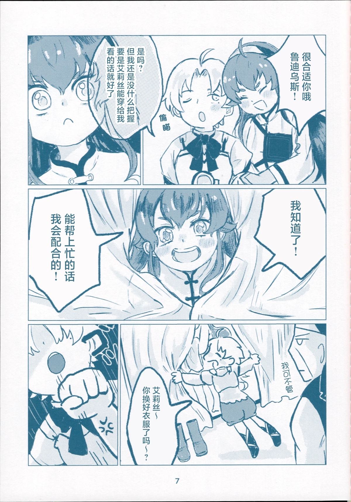 第7页