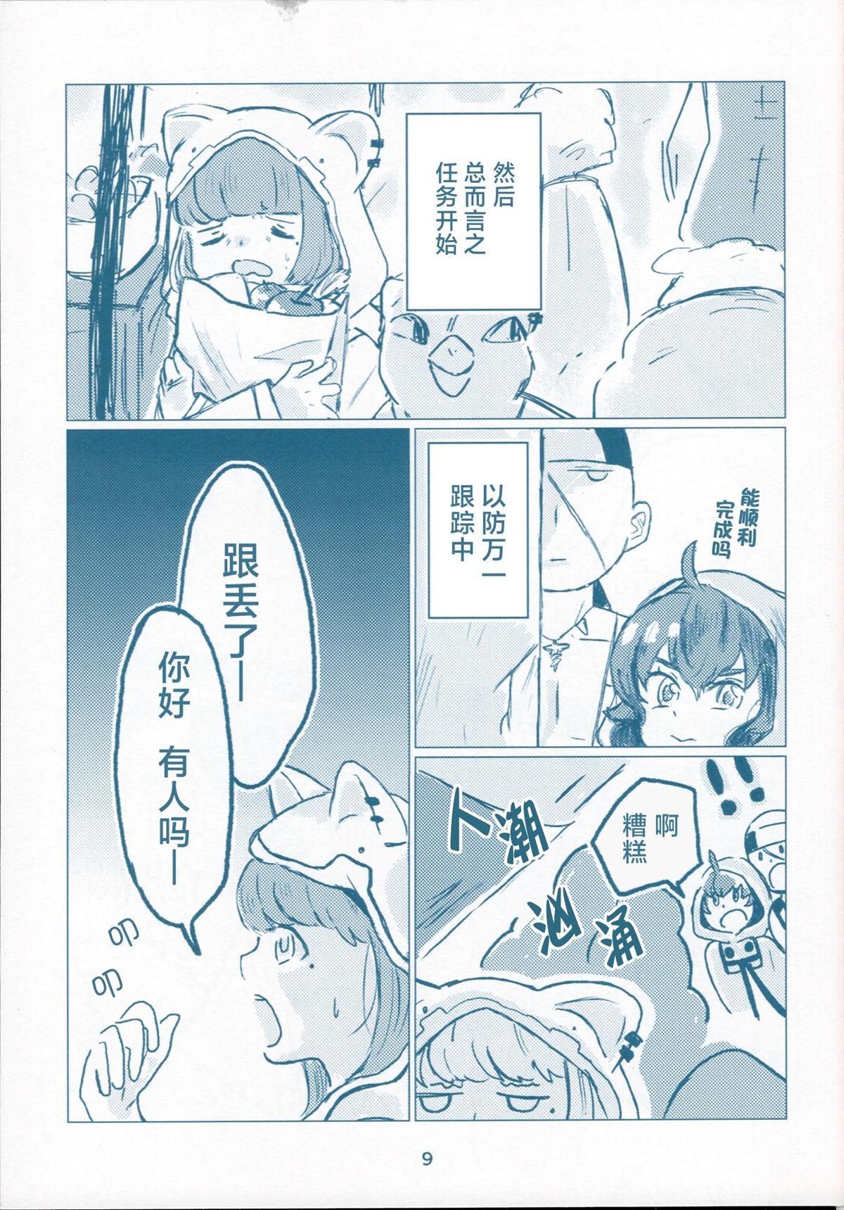 第9页
