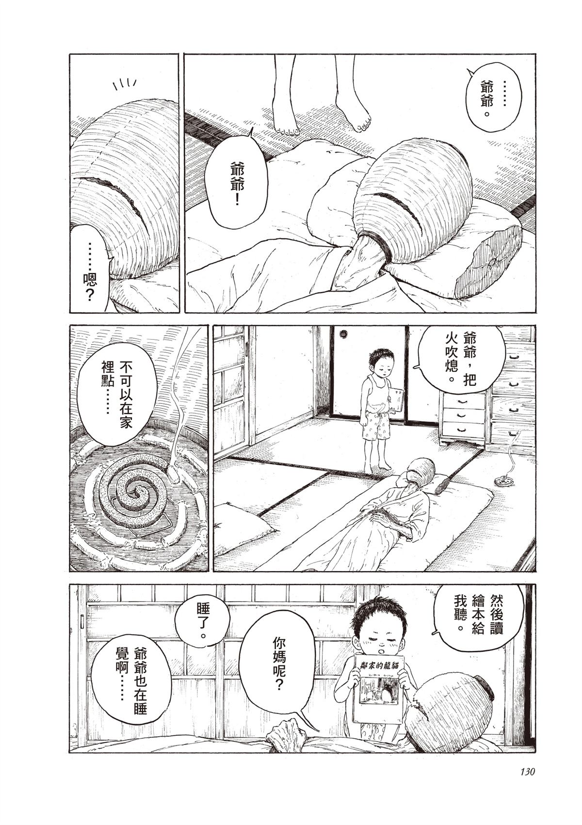 第132页