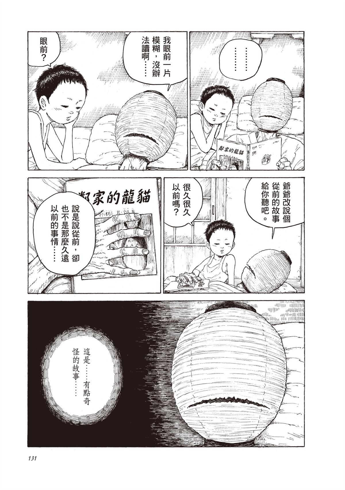 第133页