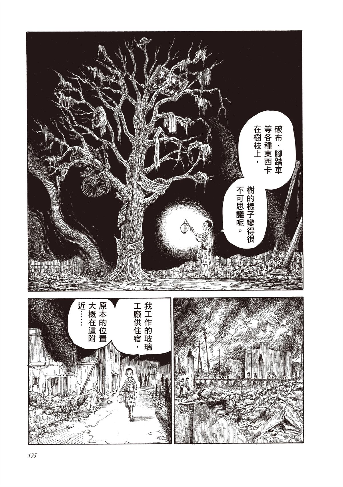 第137页