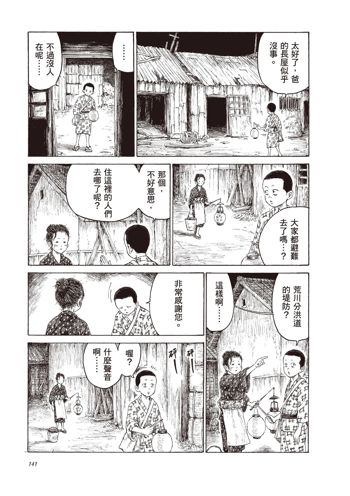 第143页