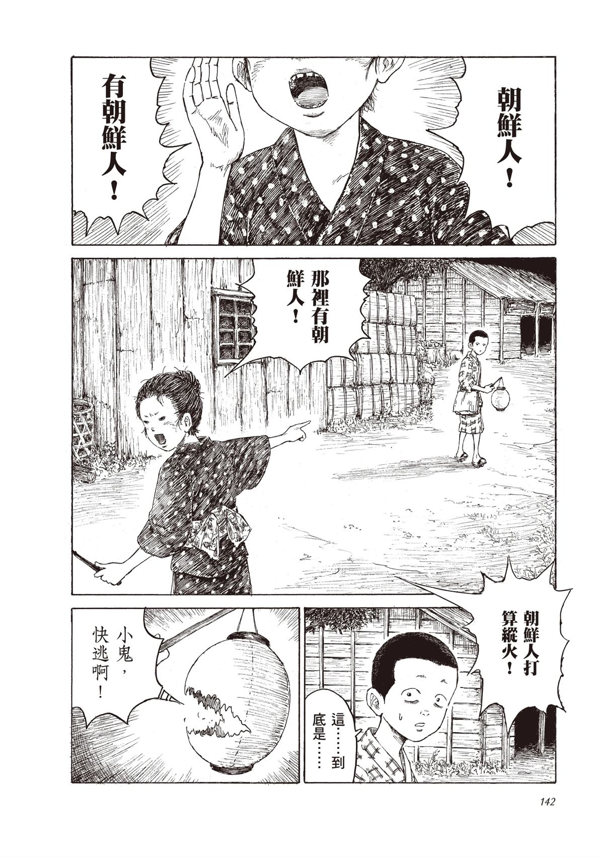 第144页
