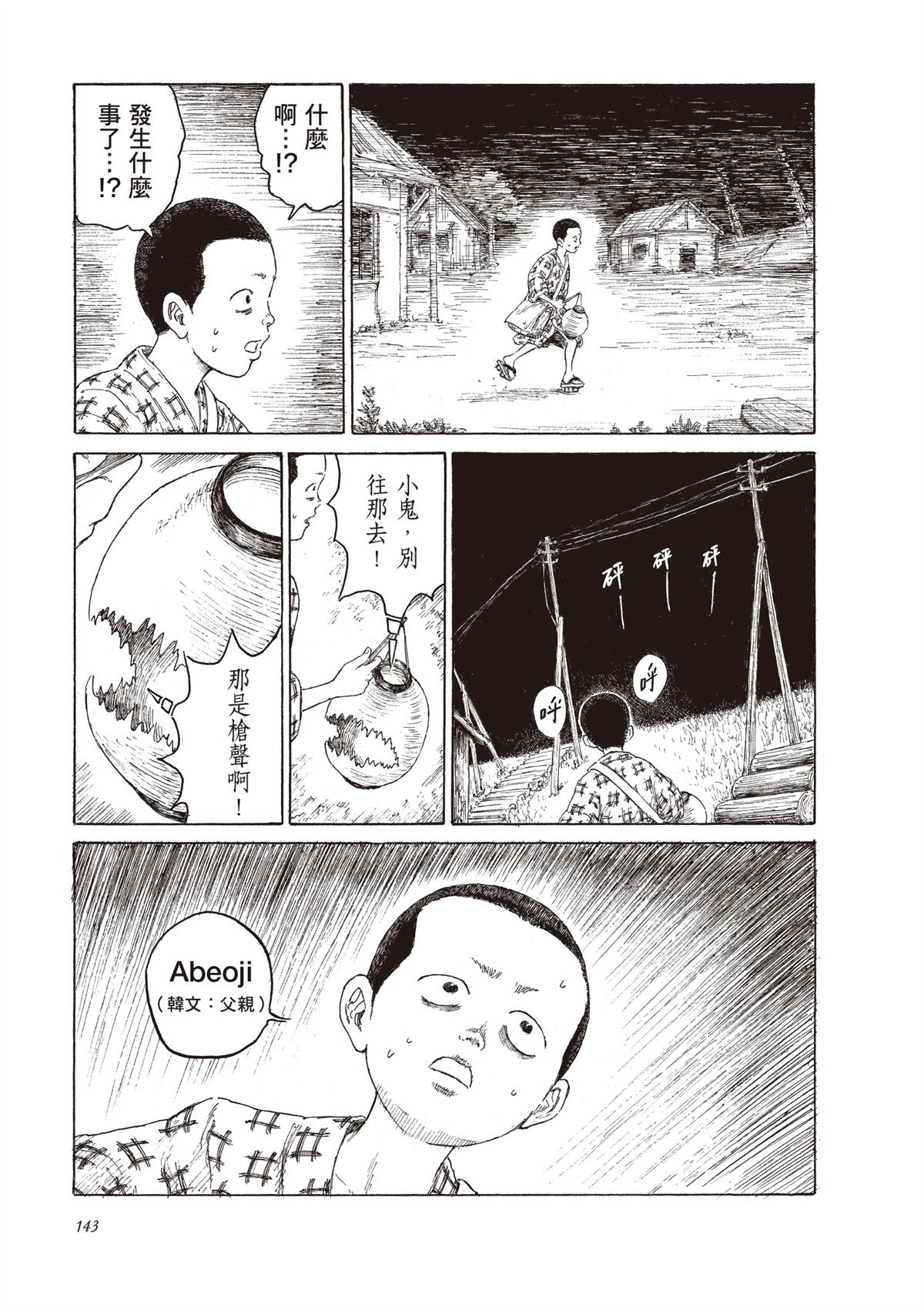 第145页