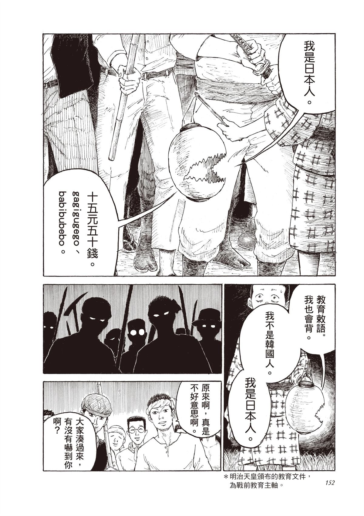 第154页