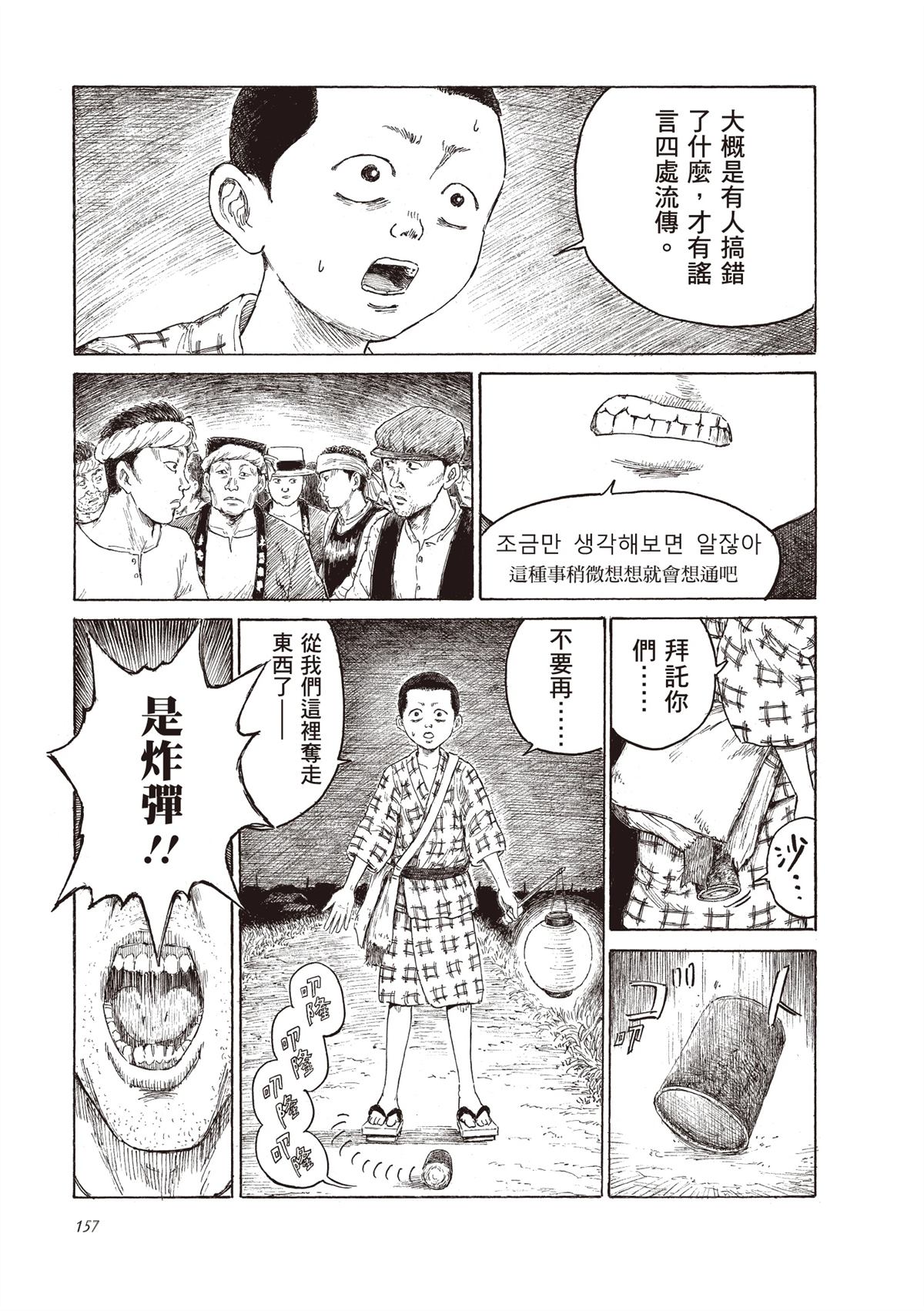 第159页