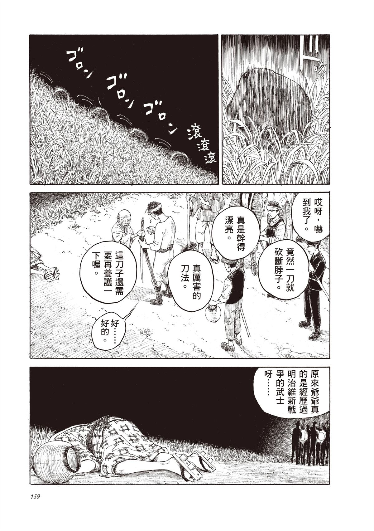 第161页