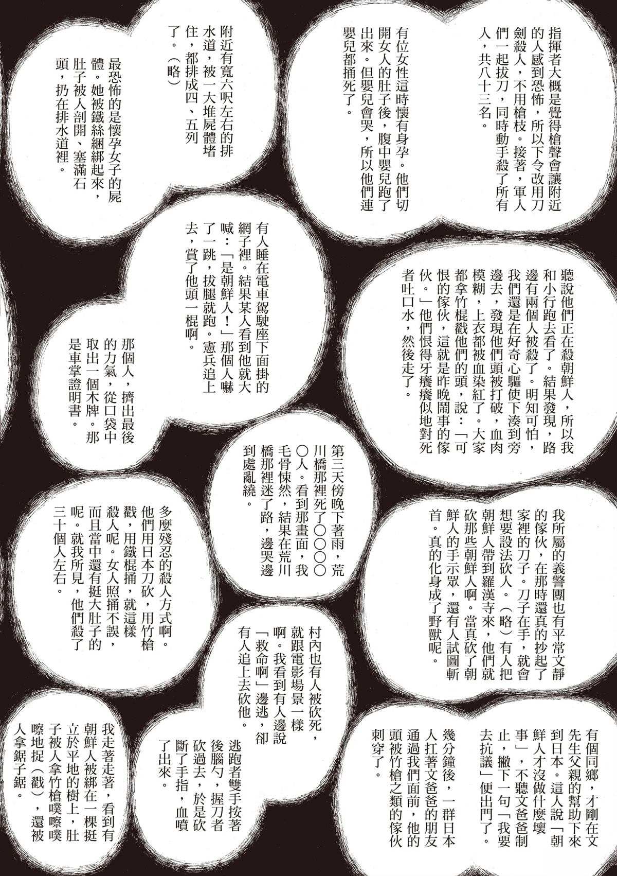 第172页