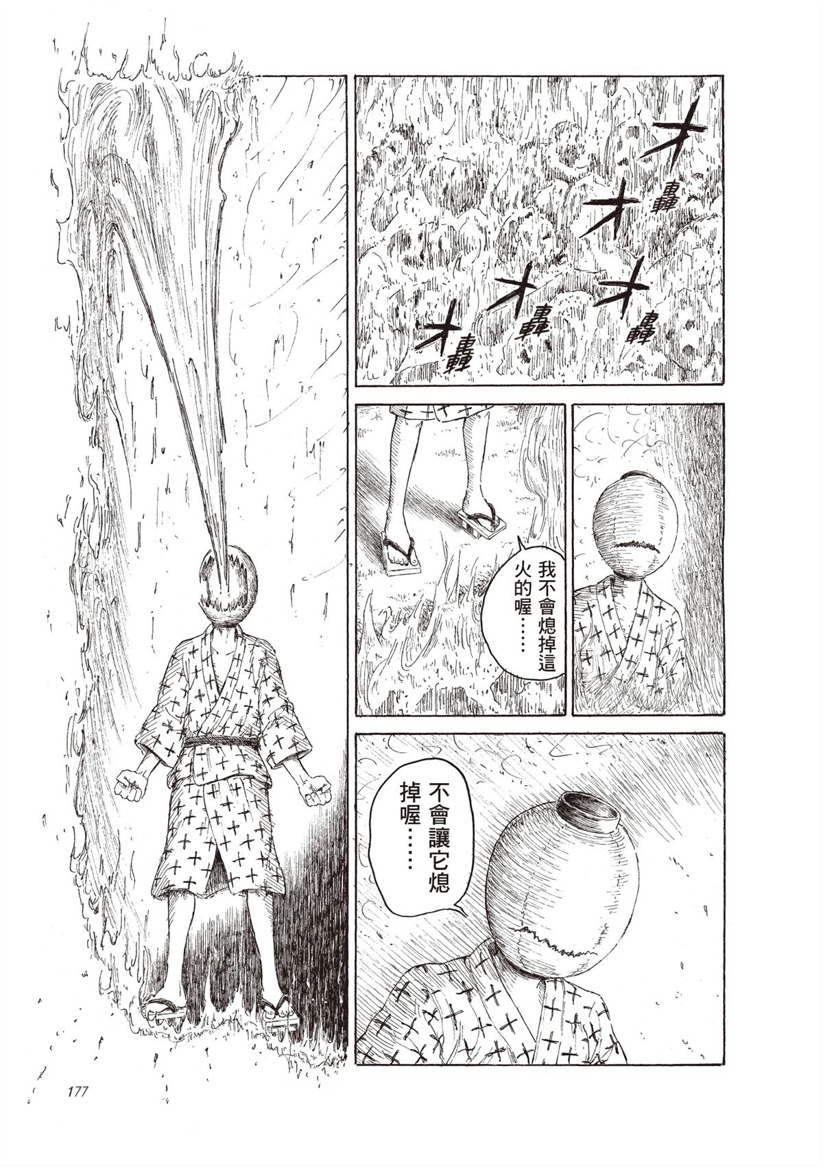 第179页