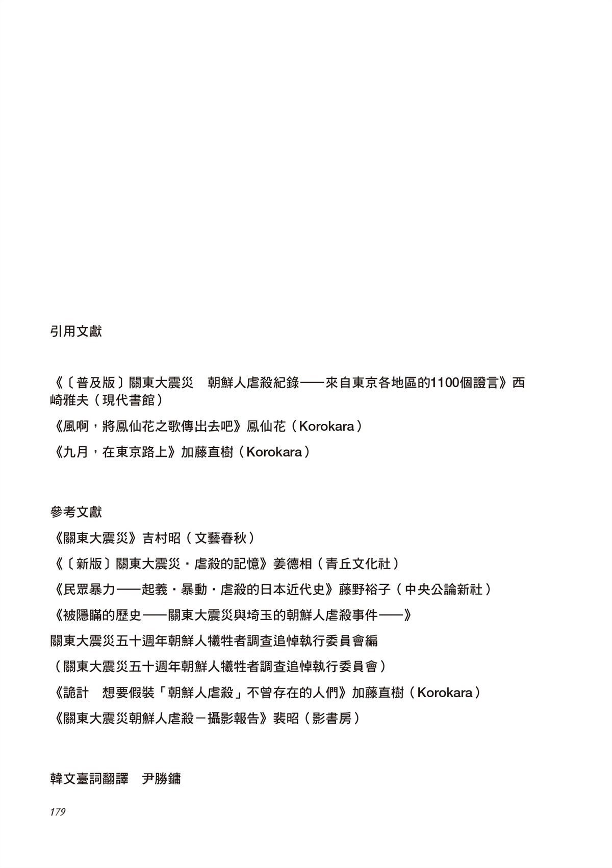 第181页