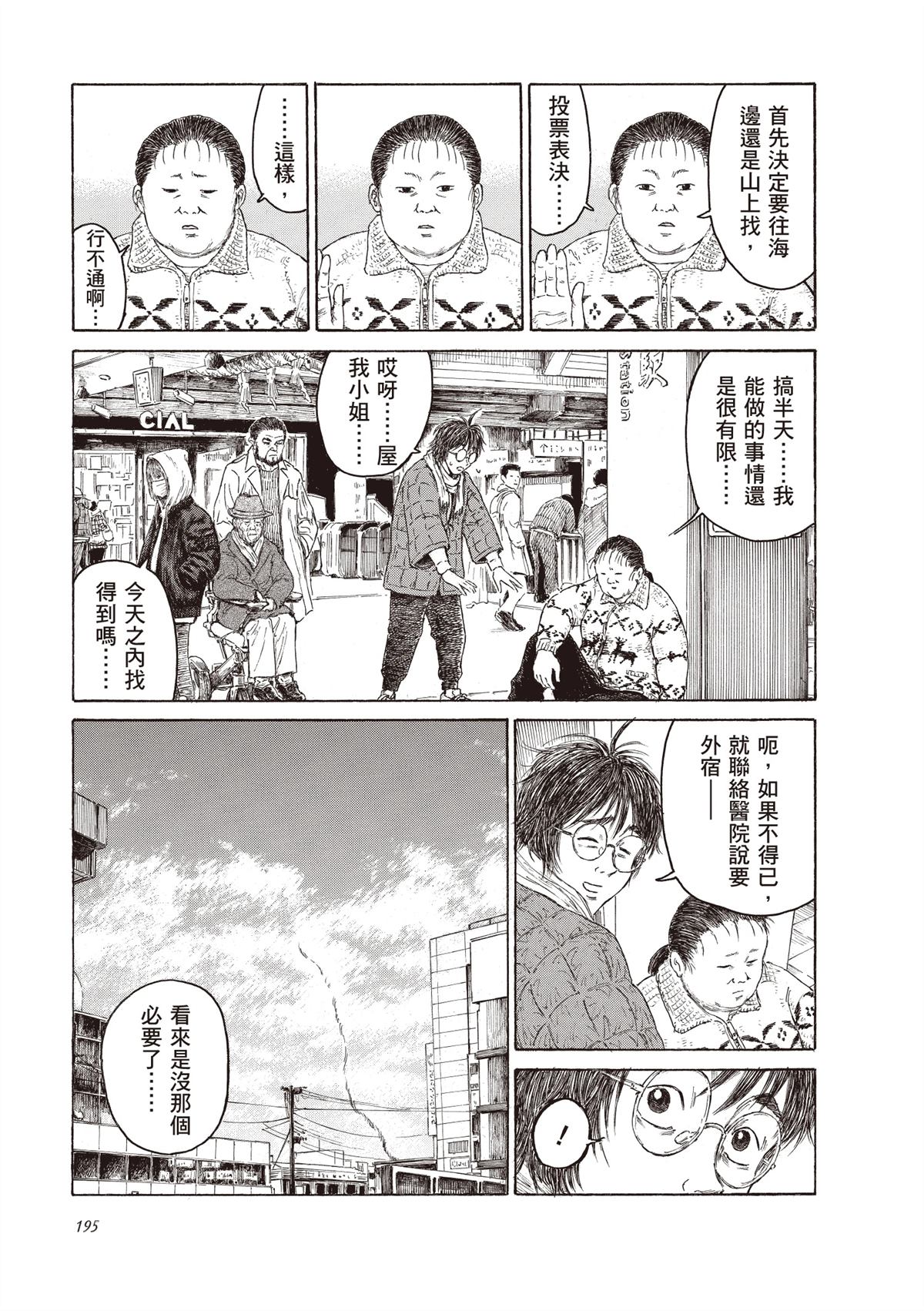 第197页