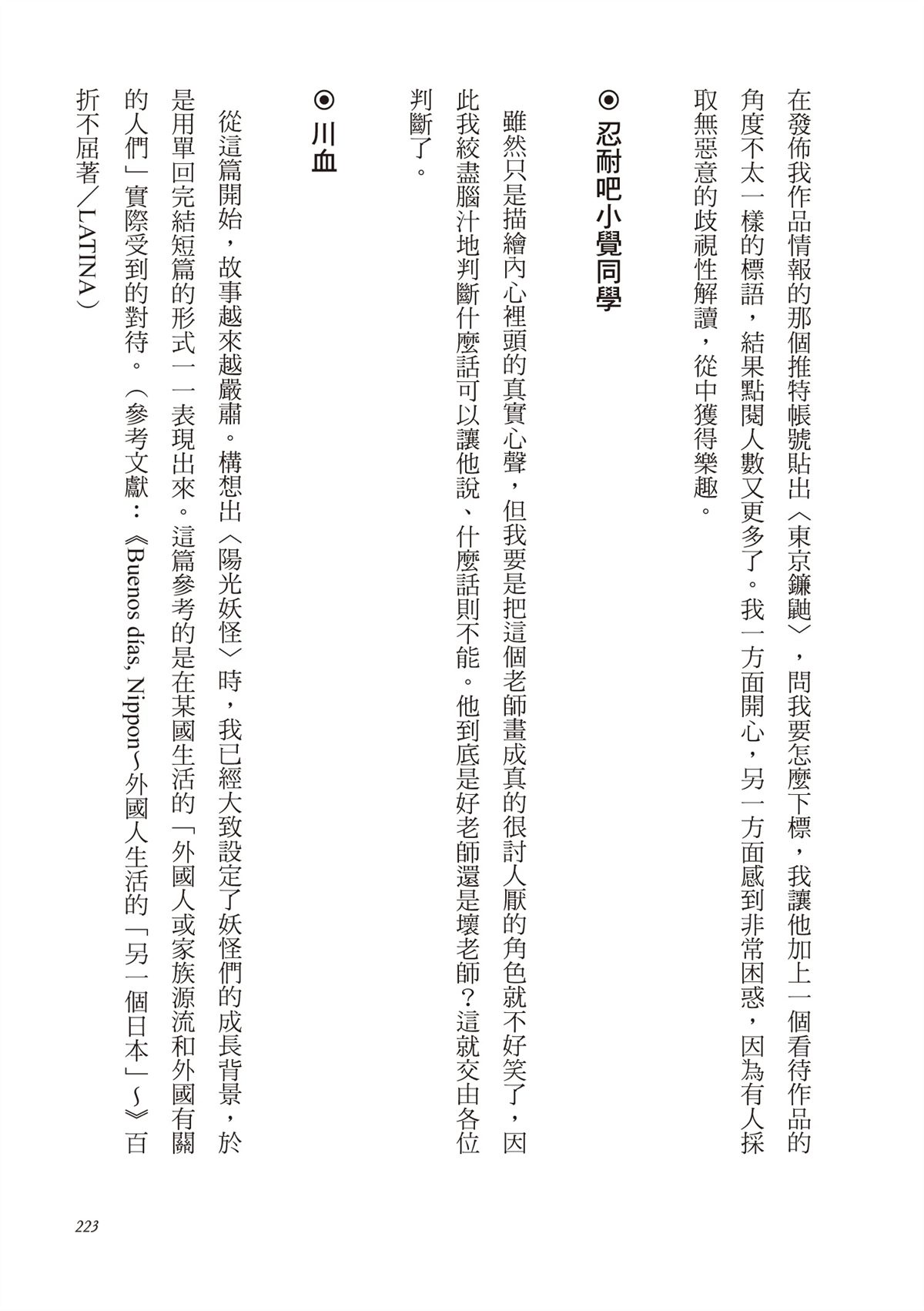 第225页
