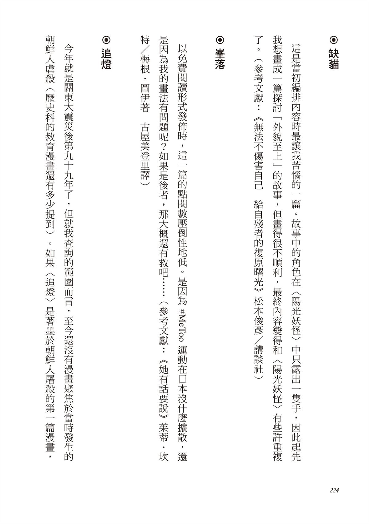 第226页