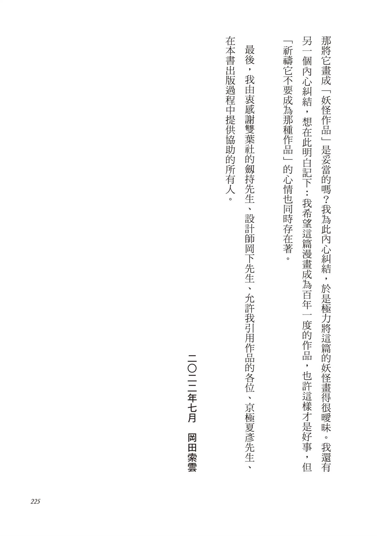 第227页