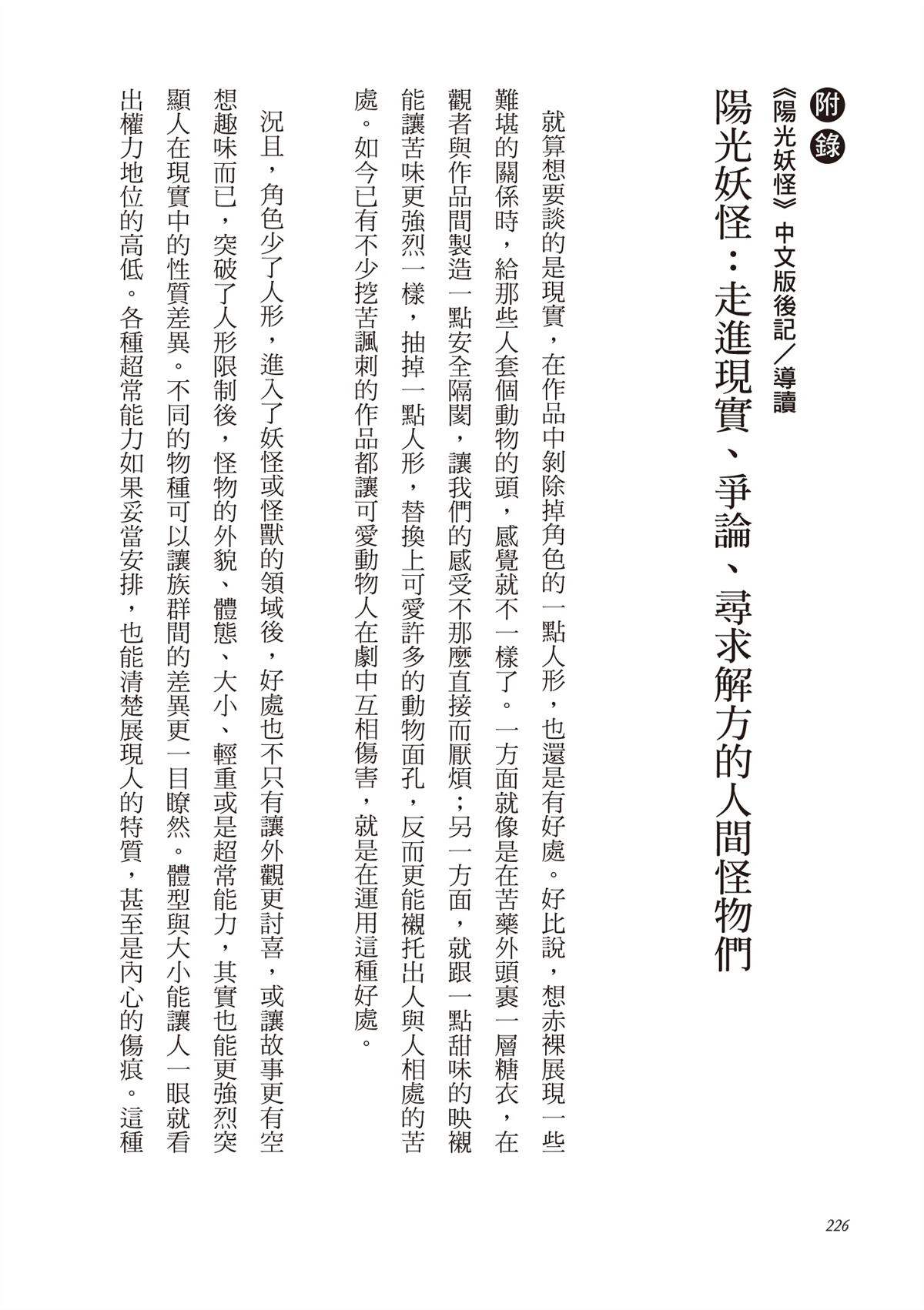 第228页