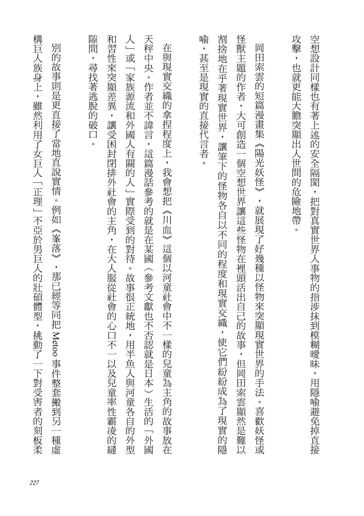第229页
