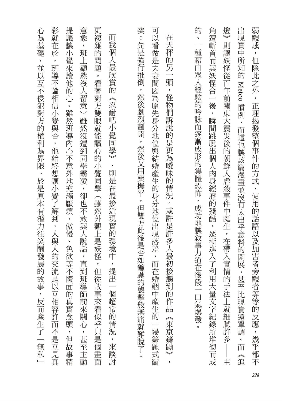 第230页