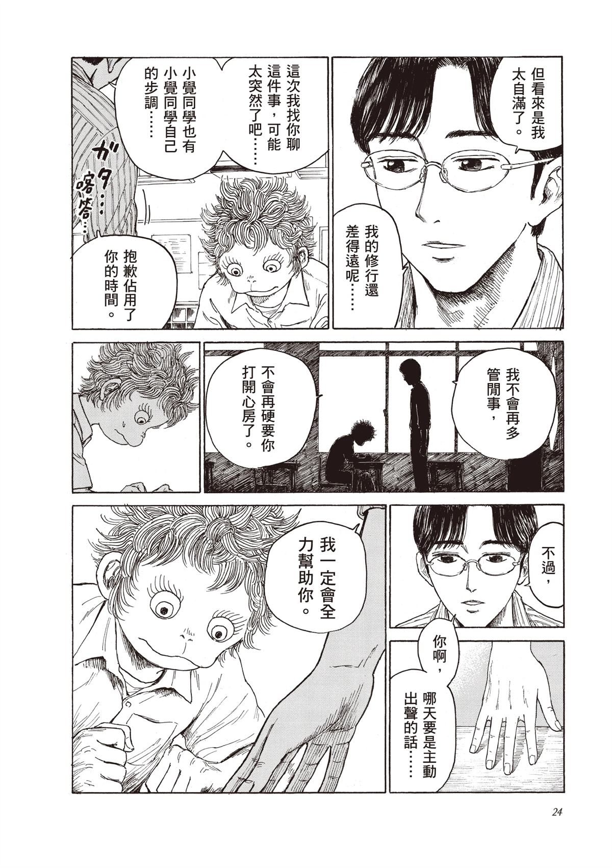 第26页