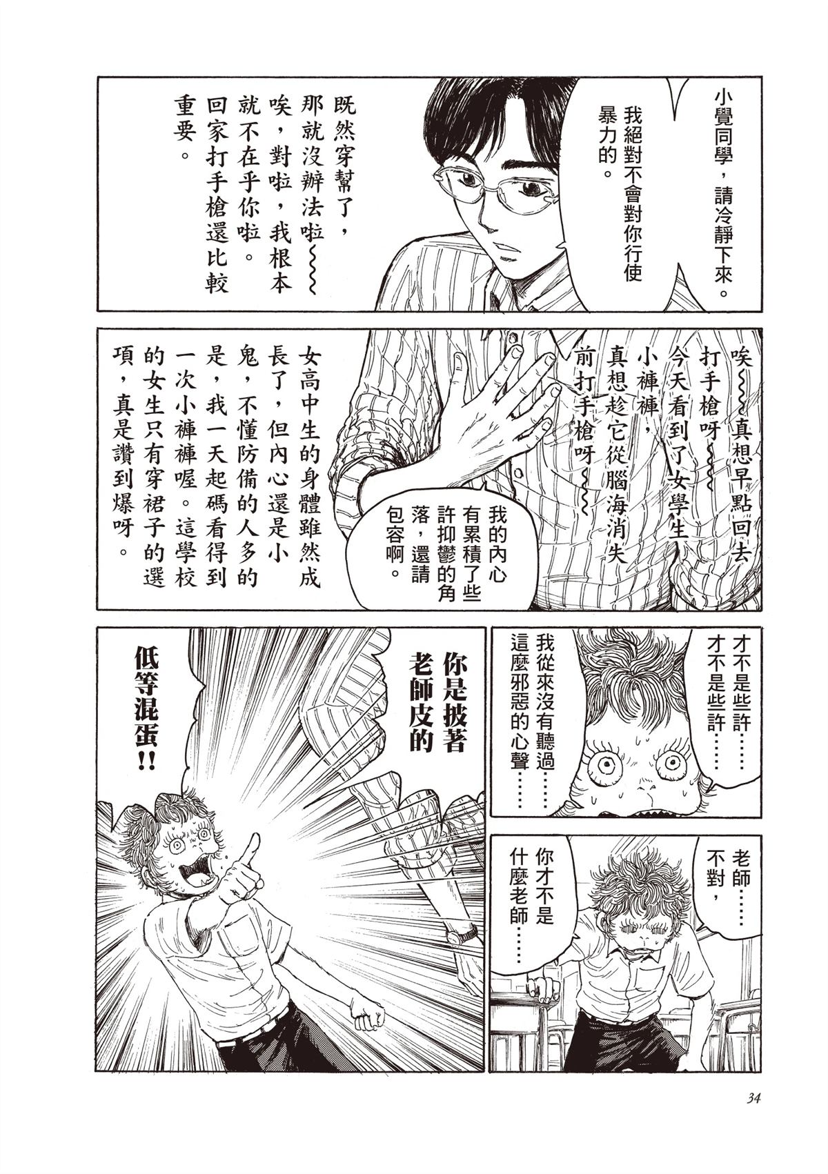 第36页