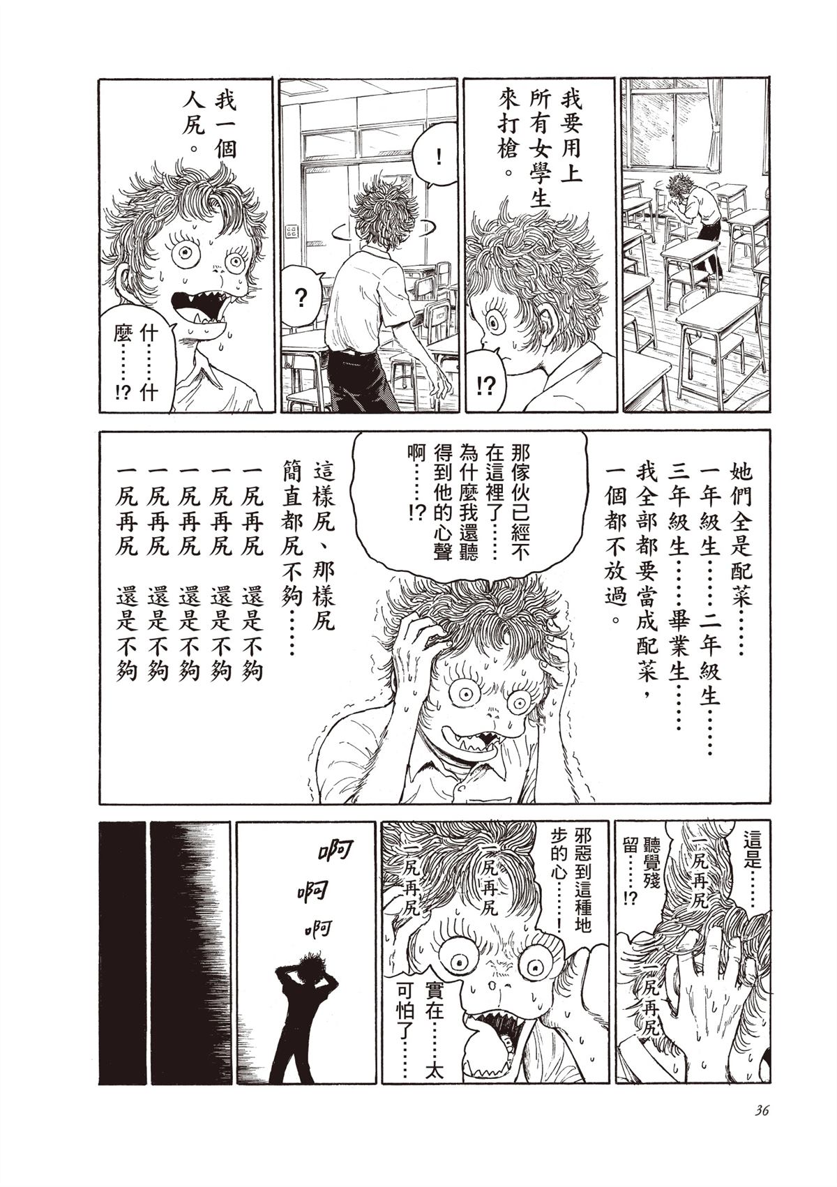 第38页