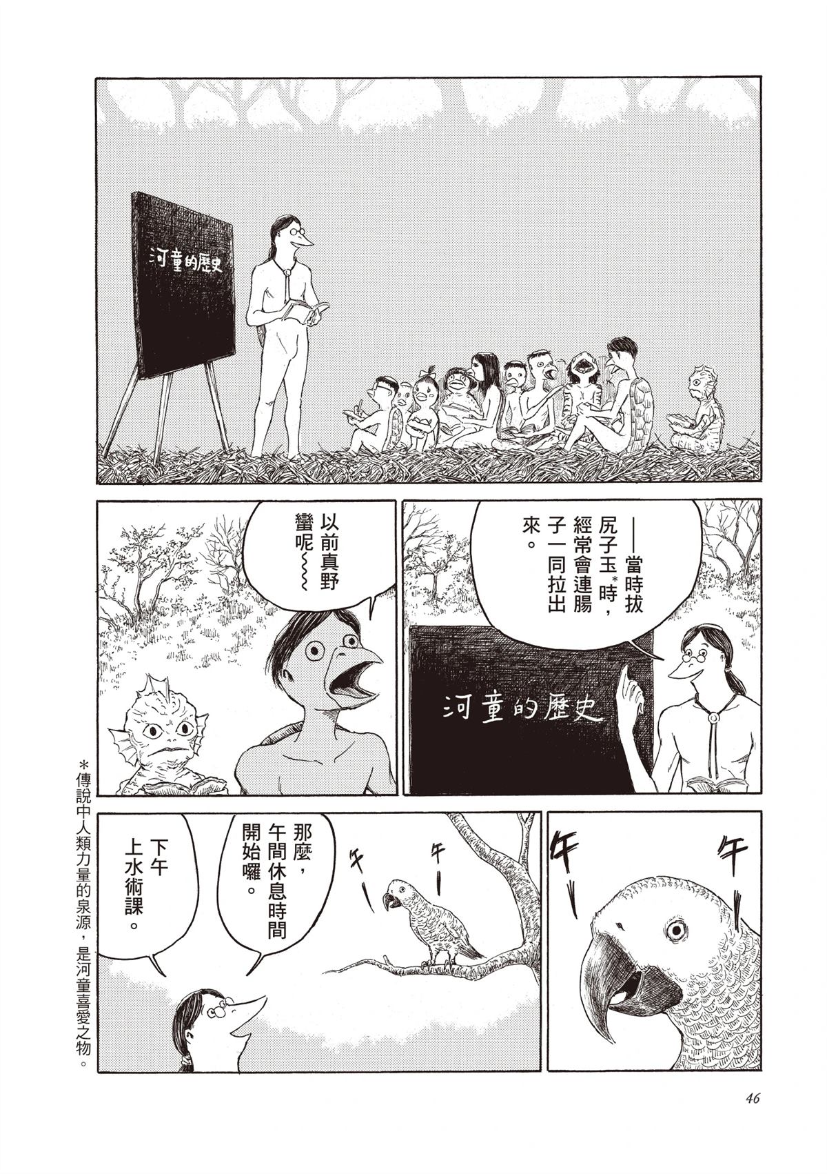 第48页