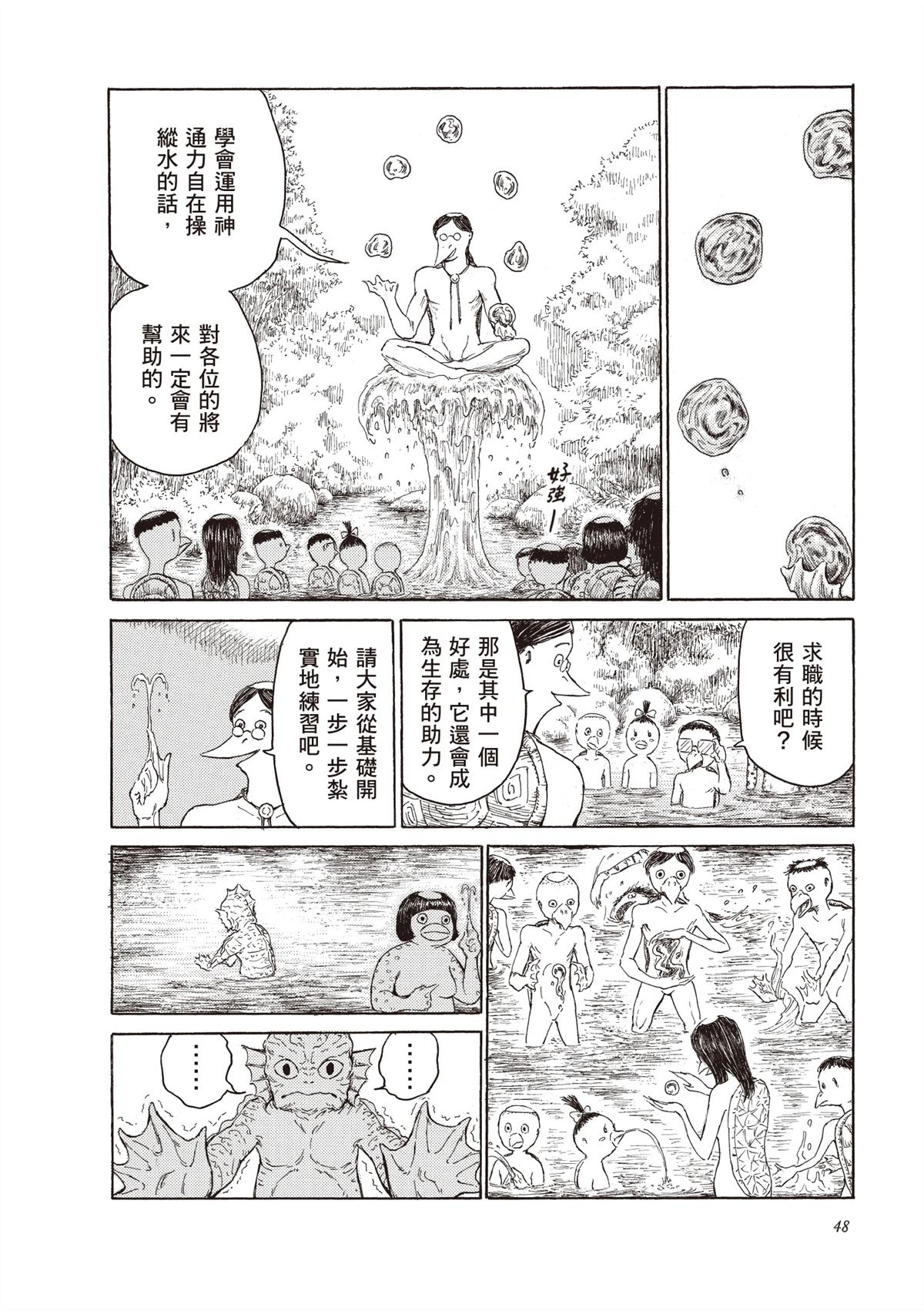 第50页