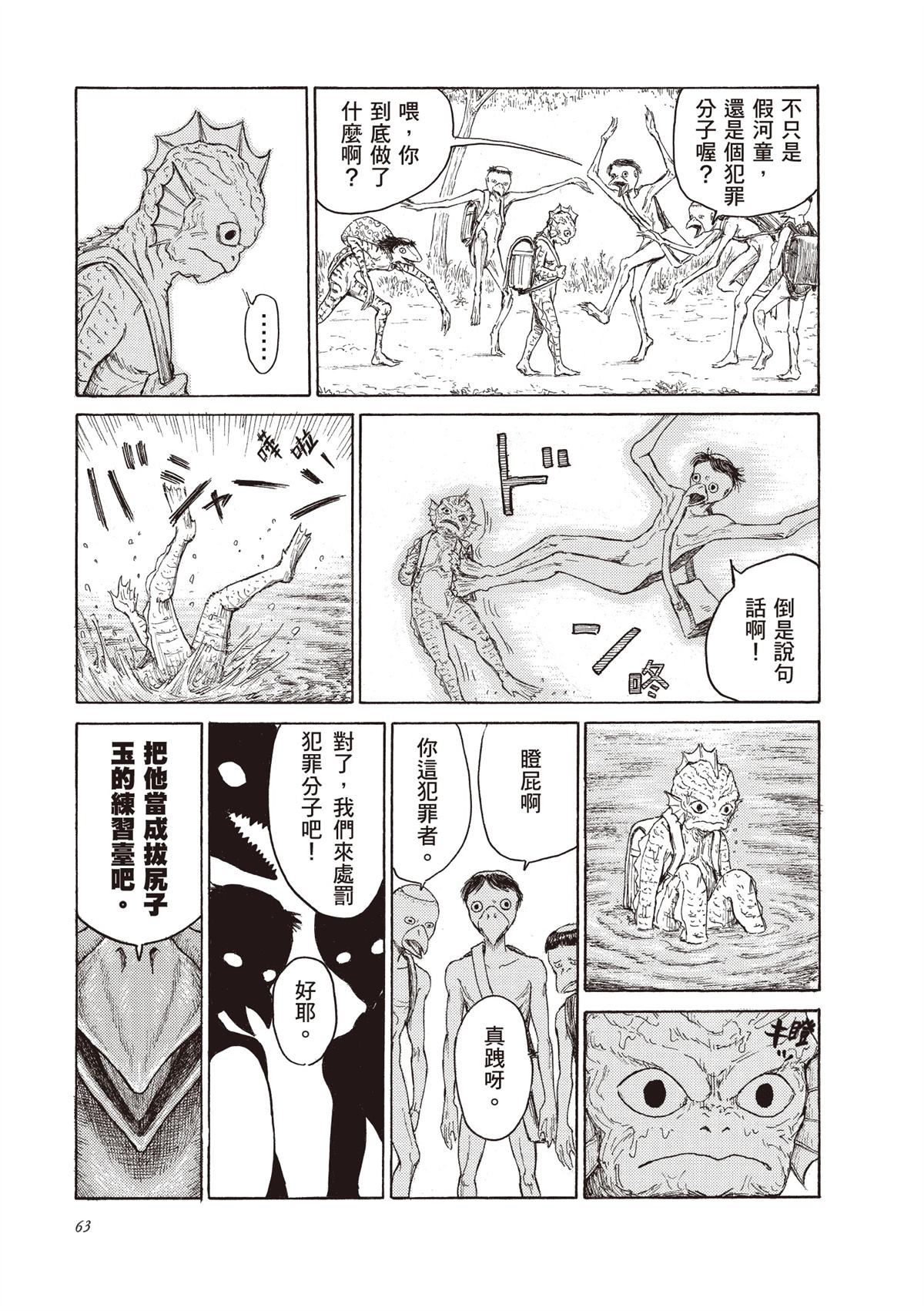 第65页