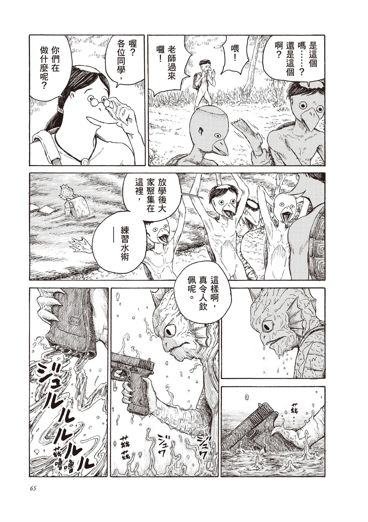 第67页