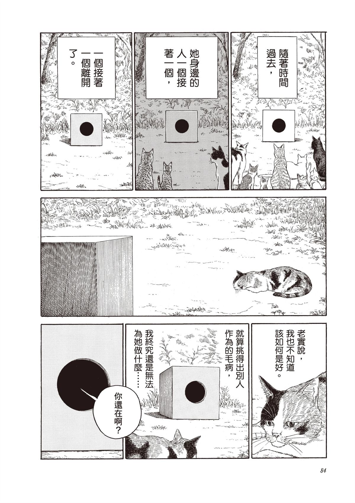第86页