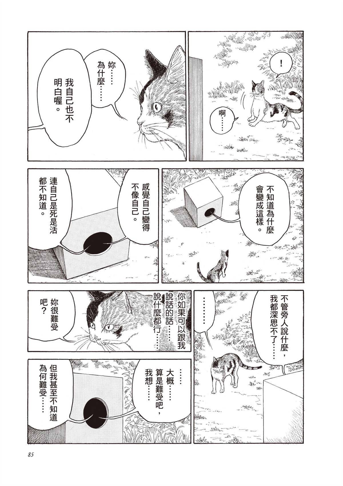 第87页