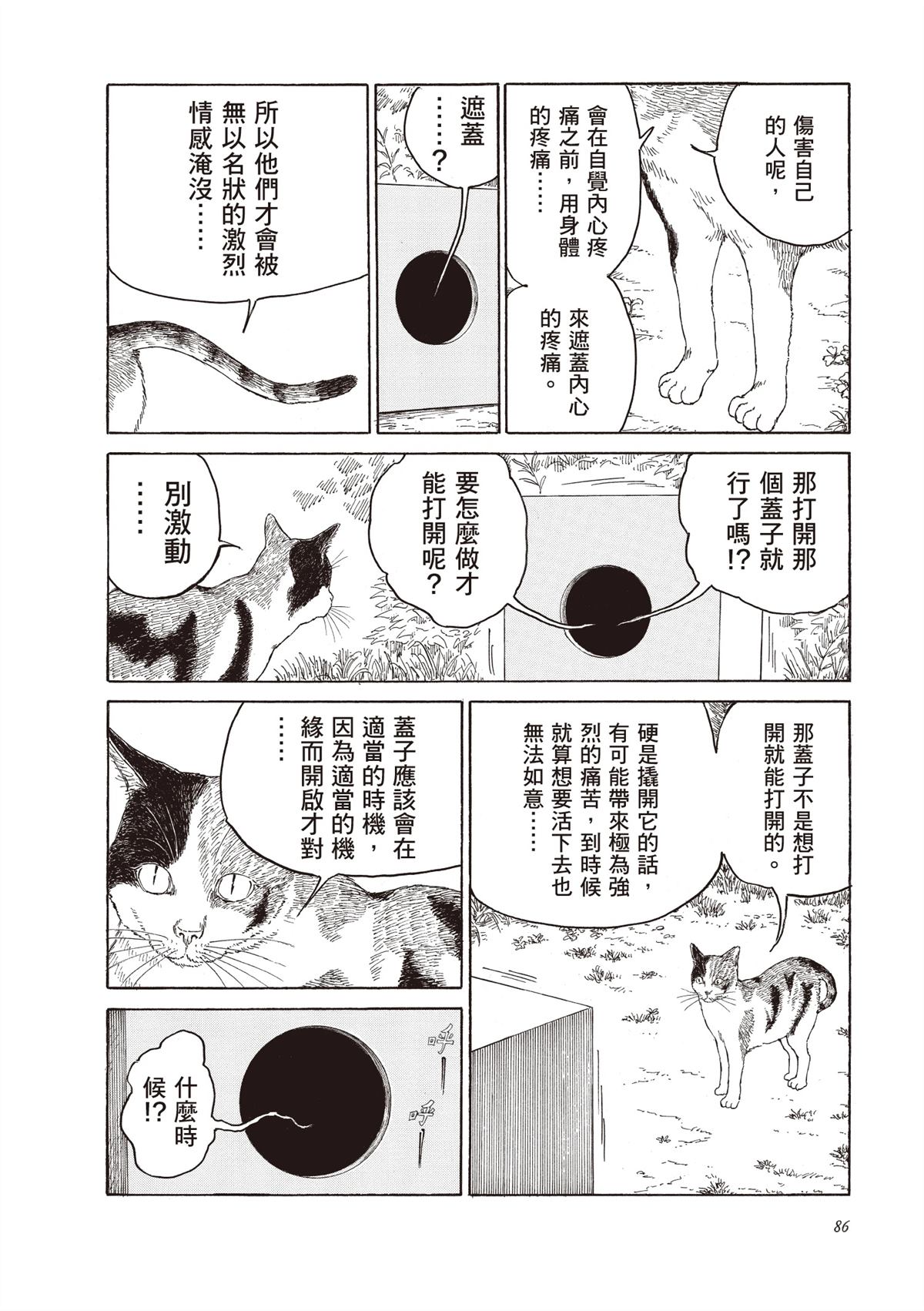 第88页