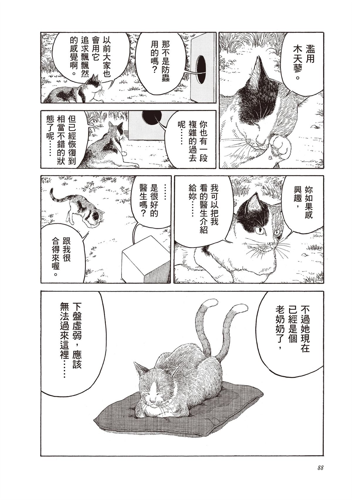 第90页